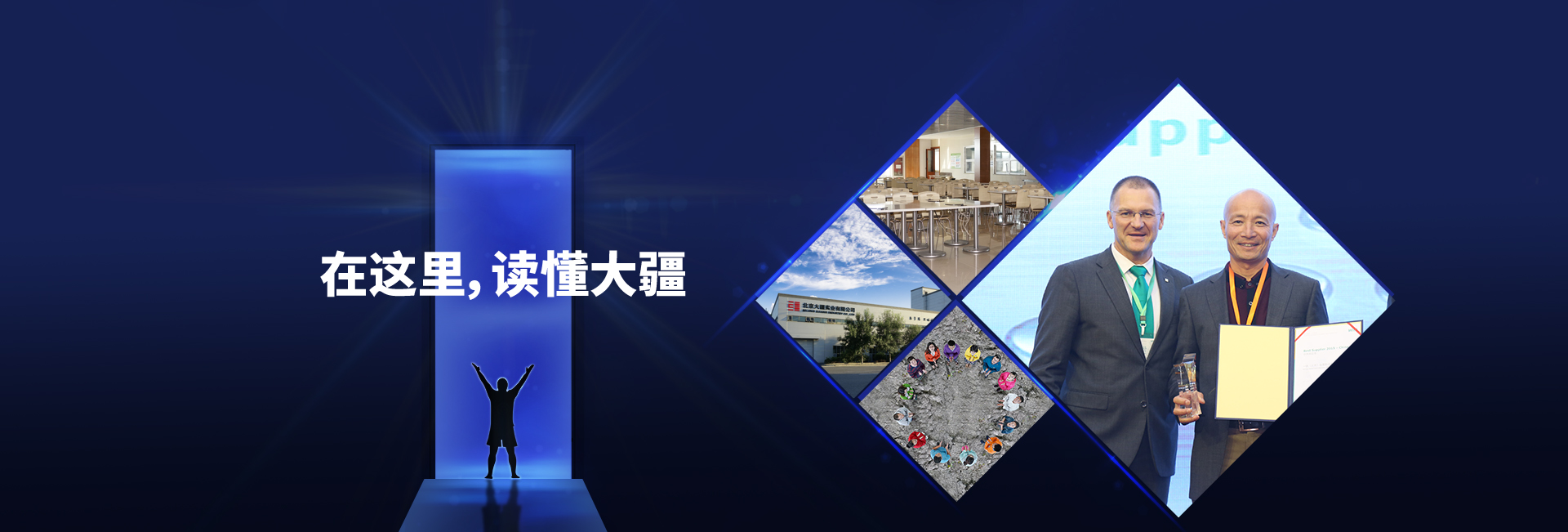 20210924163247402882.jpg 8_大疆實(shí)業(yè)__走進(jìn)大疆.jpg